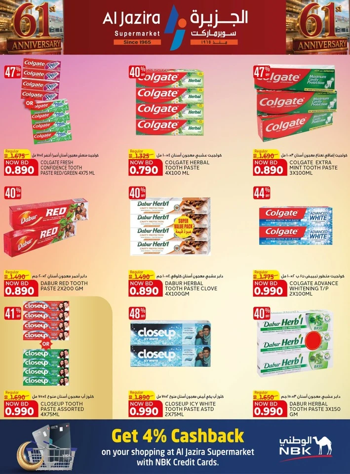 Al Jazira Supermarket Anniversary Offers
