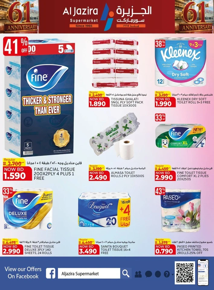 Al Jazira Supermarket Anniversary Offers