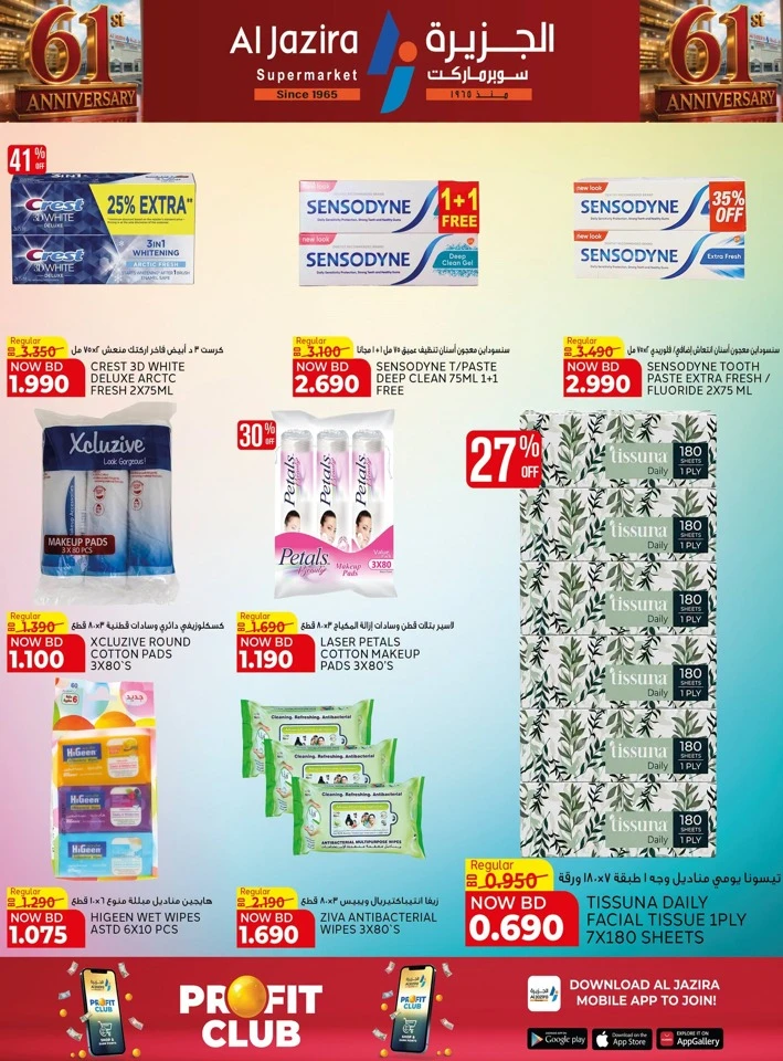 Al Jazira Supermarket Anniversary Offers