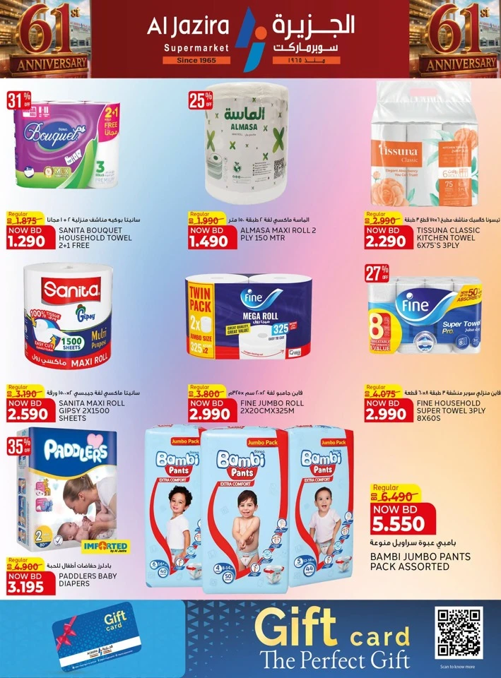 Al Jazira Supermarket Anniversary Offers