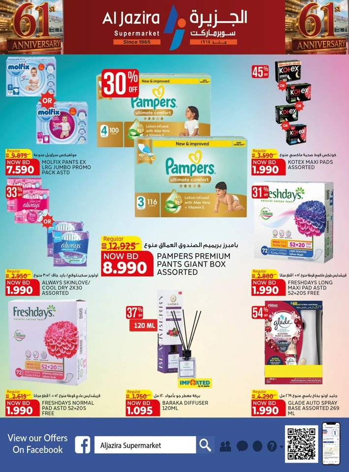Al Jazira Supermarket Anniversary Offers