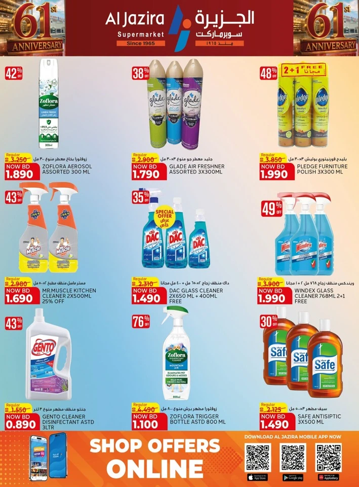 Al Jazira Supermarket Anniversary Offers