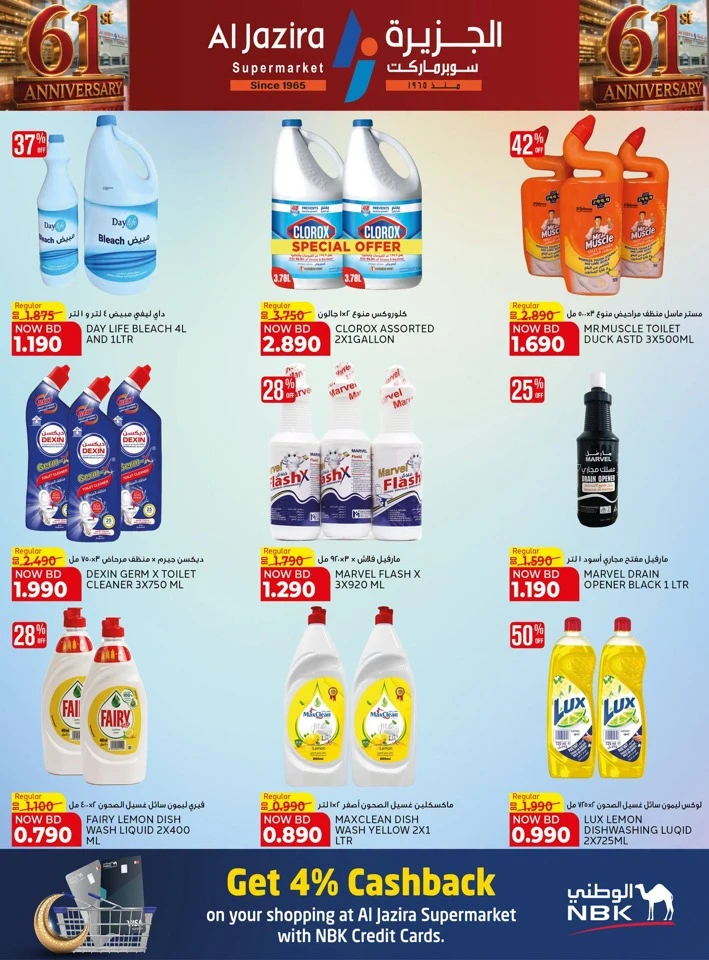 Al Jazira Supermarket Anniversary Offers