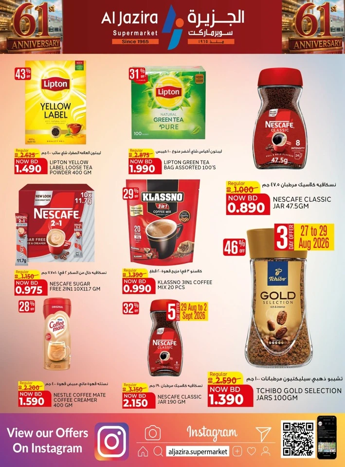 Al Jazira Supermarket Anniversary Offers