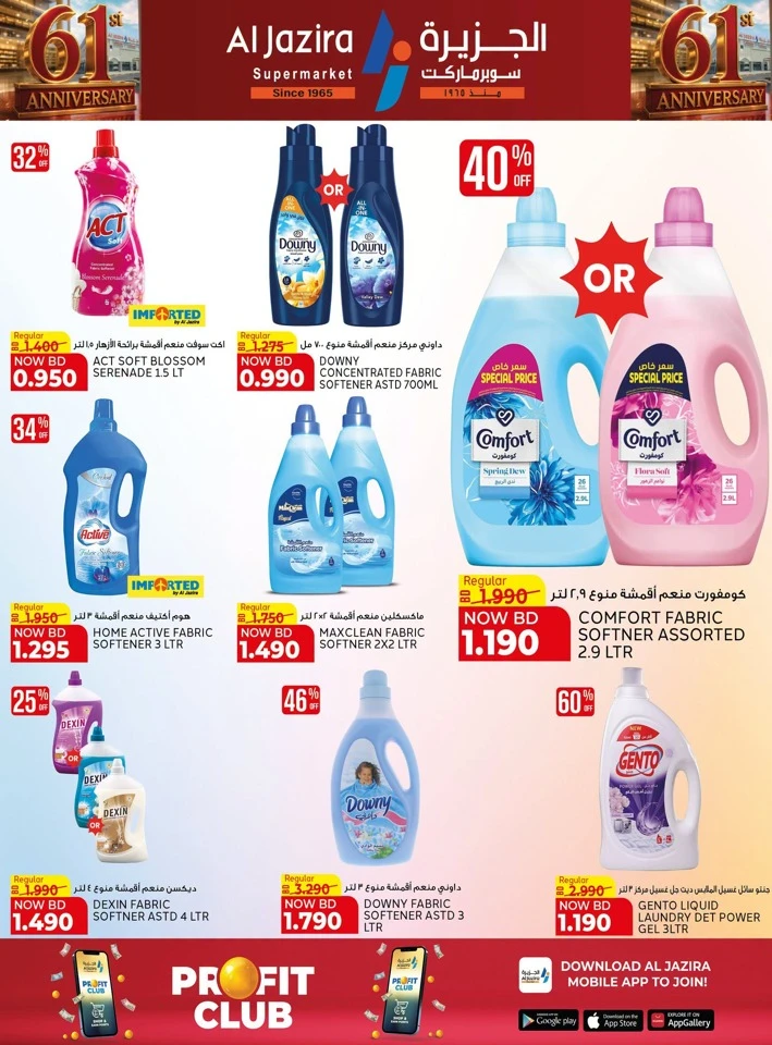 Al Jazira Supermarket Anniversary Offers