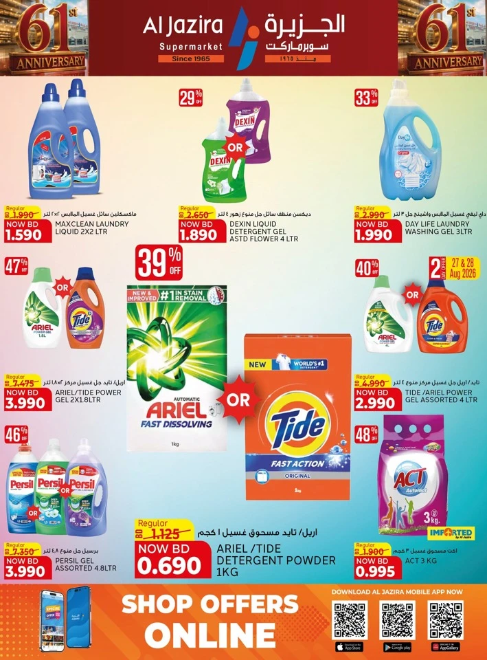 Al Jazira Supermarket Anniversary Offers