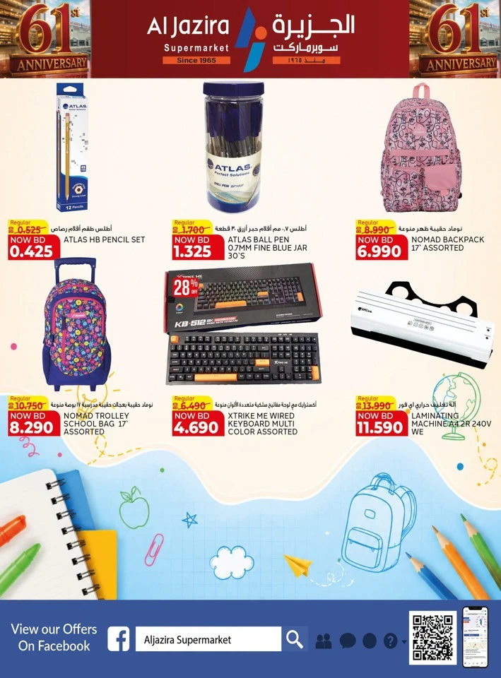 Al Jazira Supermarket Anniversary Offers