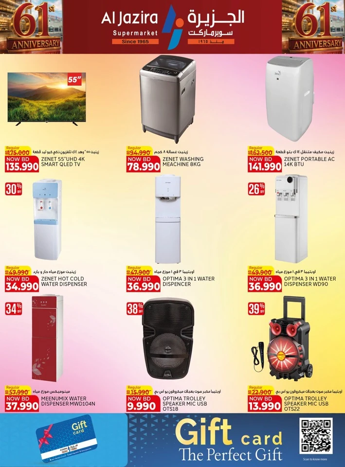 Al Jazira Supermarket Anniversary Offers