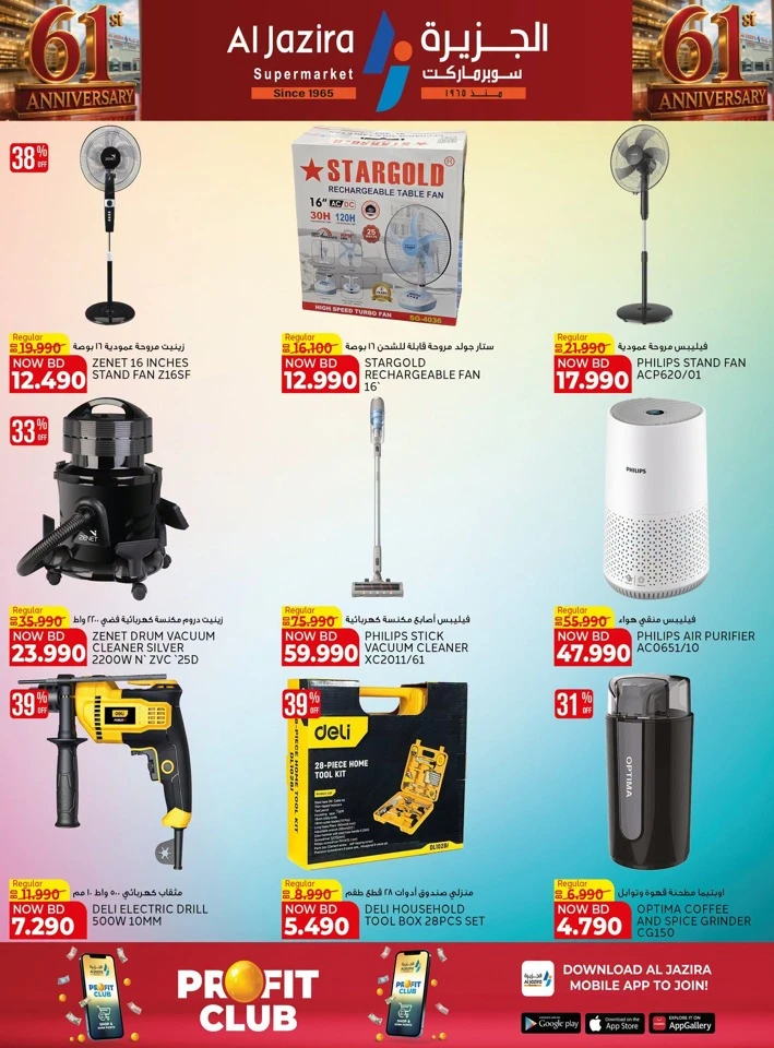 Al Jazira Supermarket Anniversary Offers