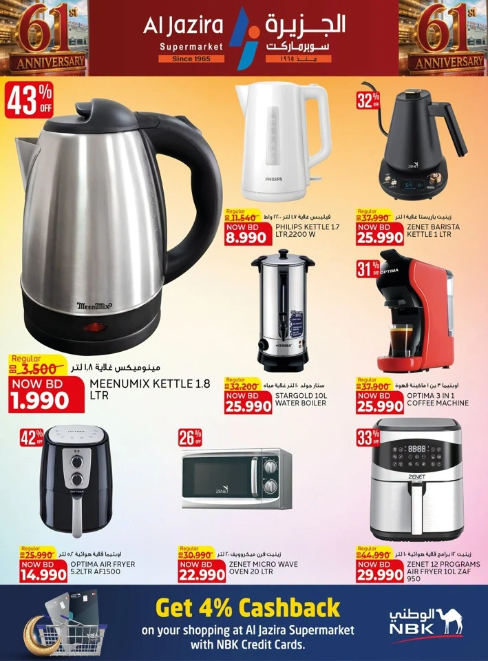 Al Jazira Supermarket Anniversary Offers