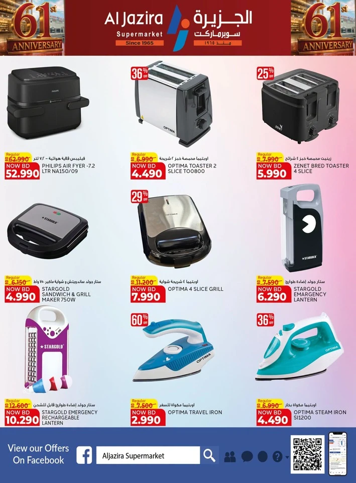 Al Jazira Supermarket Anniversary Offers