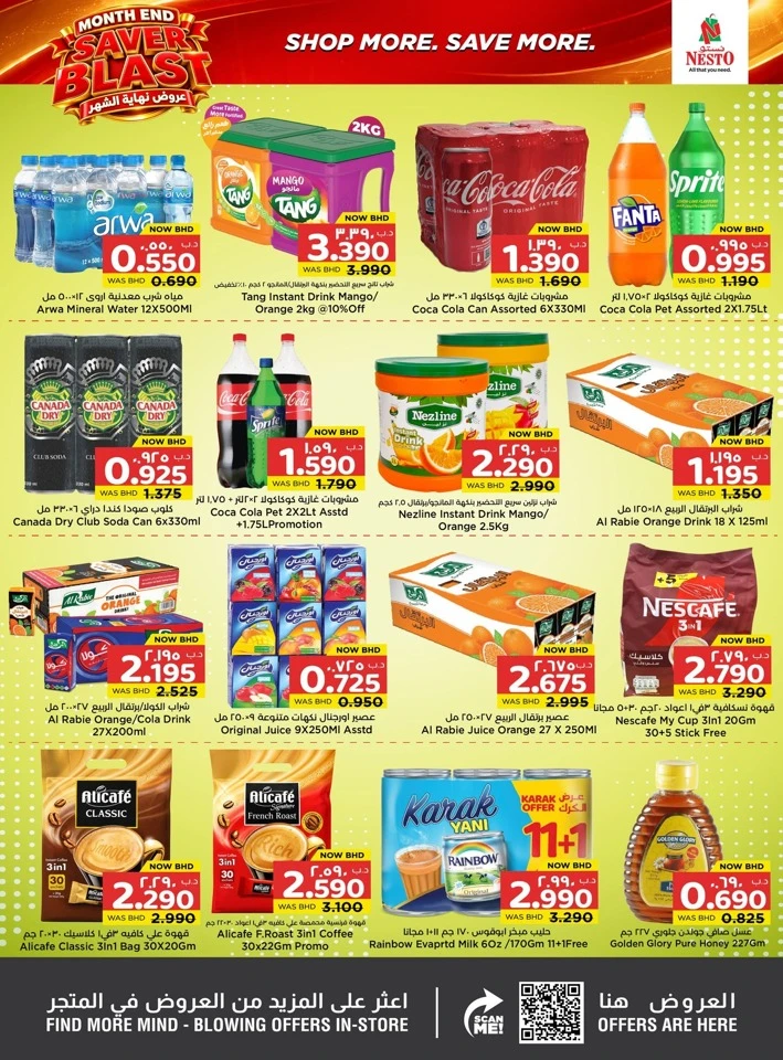 Nesto Month End Saver Blast
