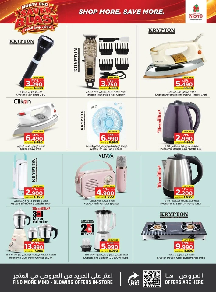 Nesto Month End Saver Blast