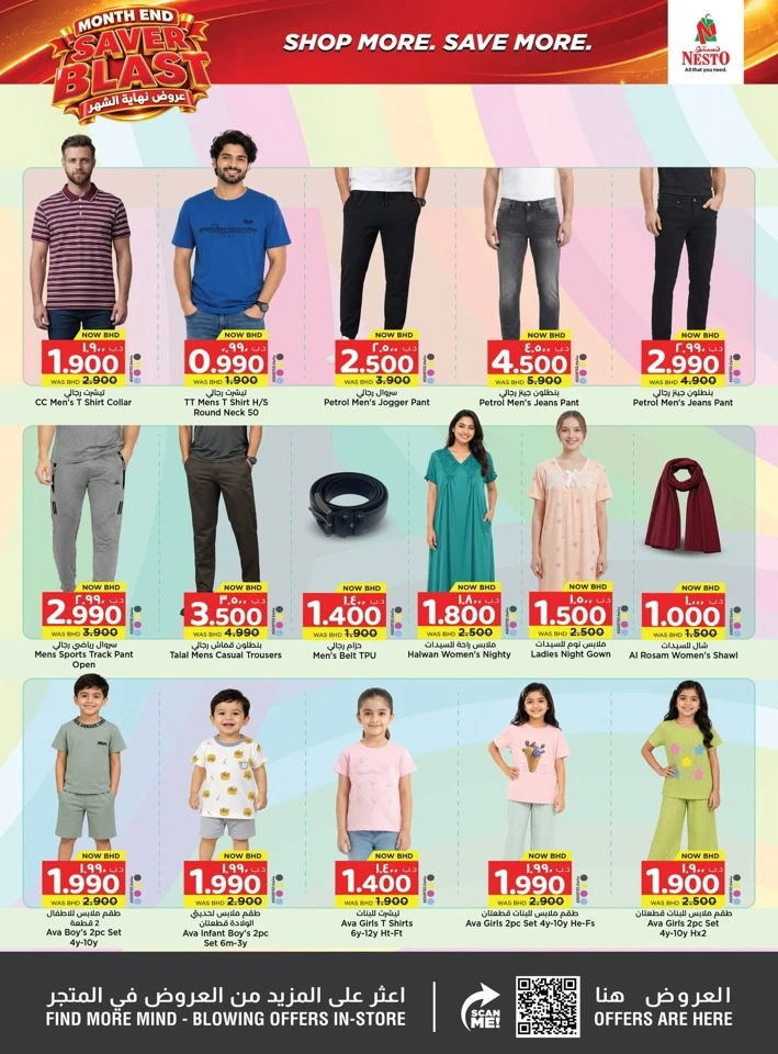 Nesto Month End Saver Blast