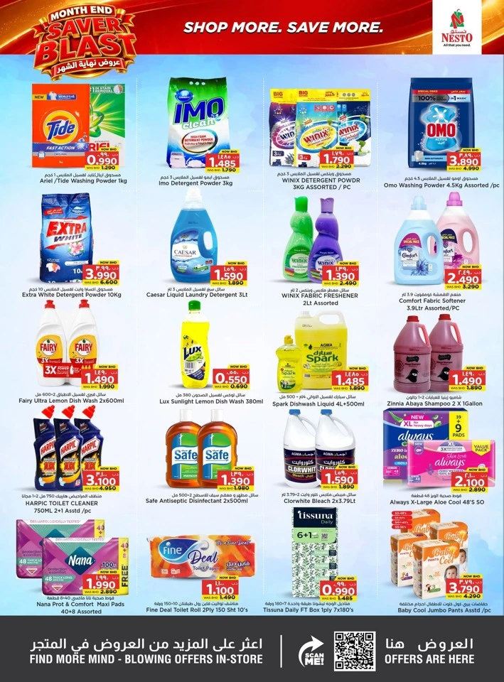 Nesto Month End Saver Blast