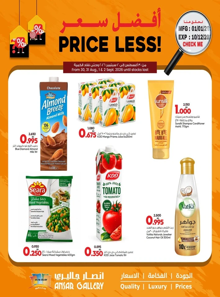 Ansar Gallery Price Less Promotion