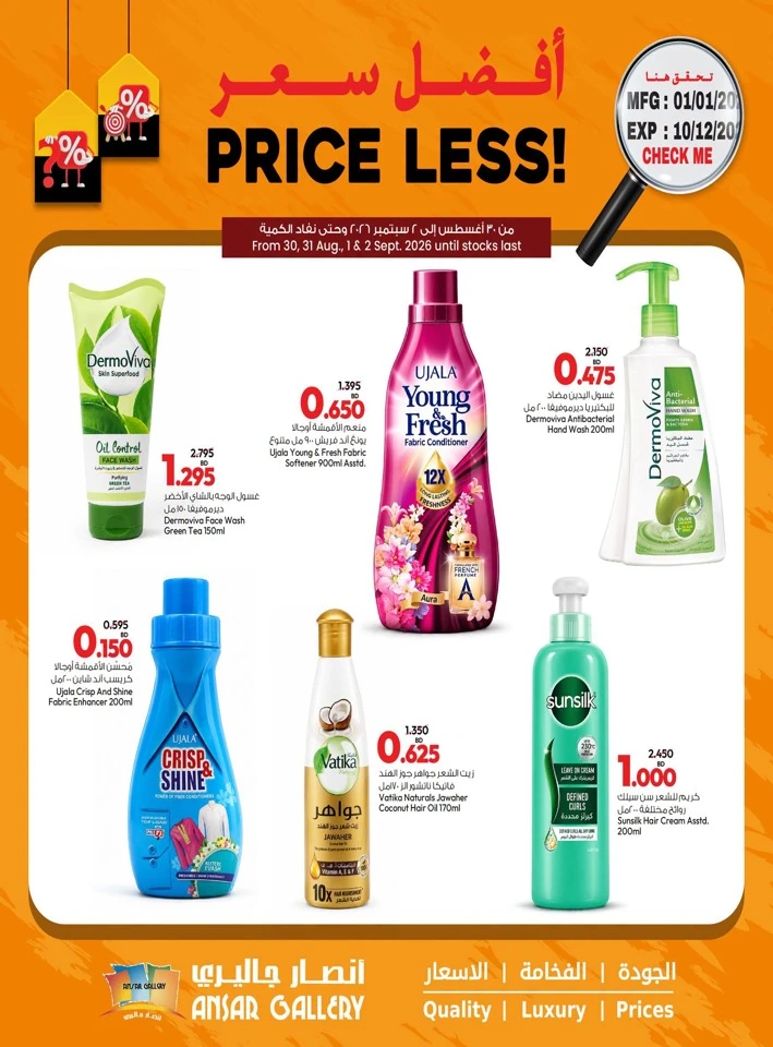 Ansar Gallery Price Less Promotion