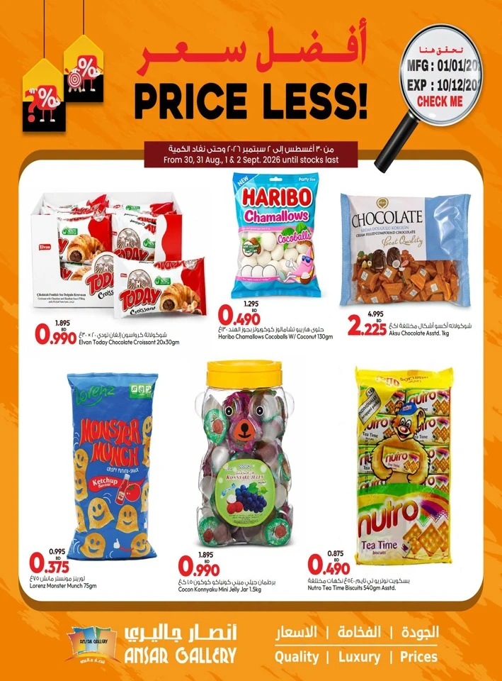 Ansar Gallery Price Less Promotion