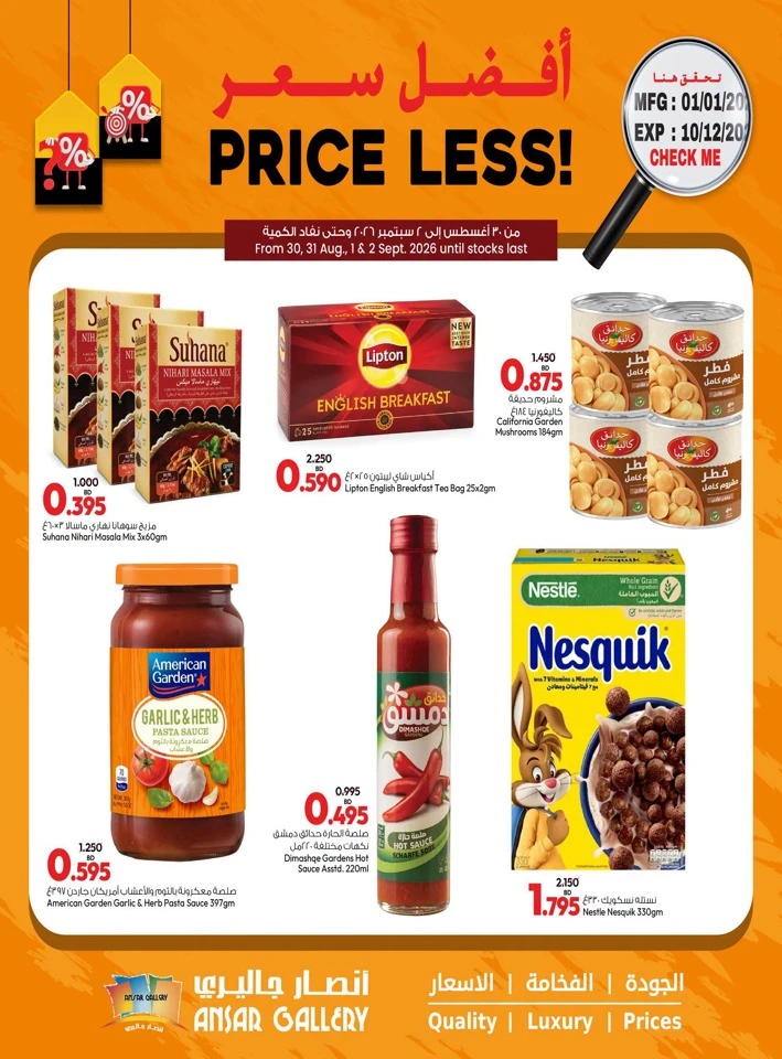 Ansar Gallery Price Less Promotion