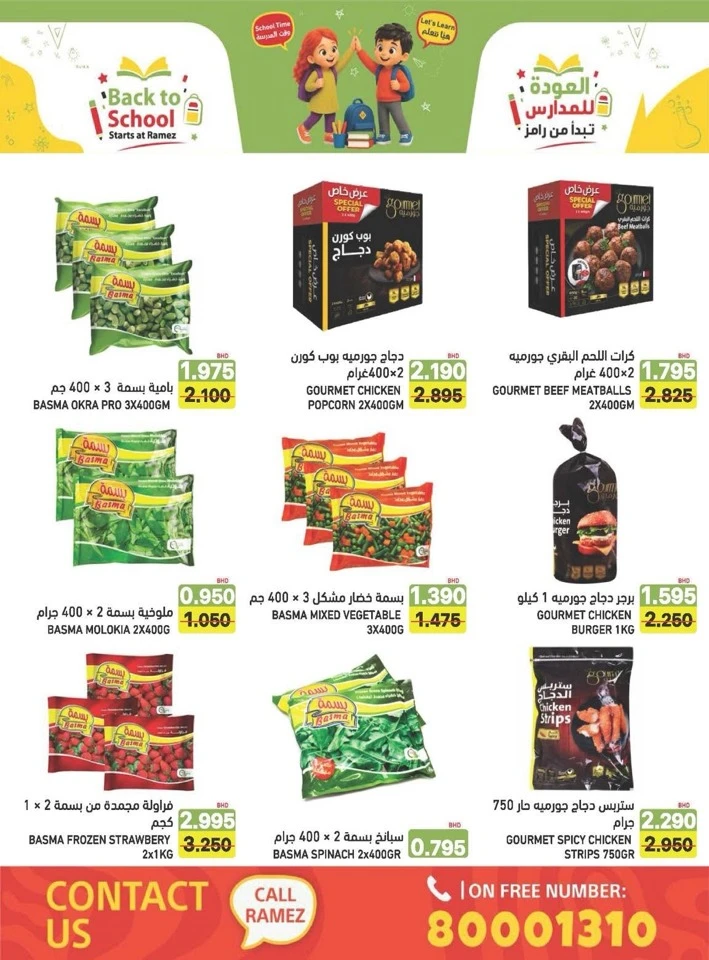 Ramez Back To School Offers