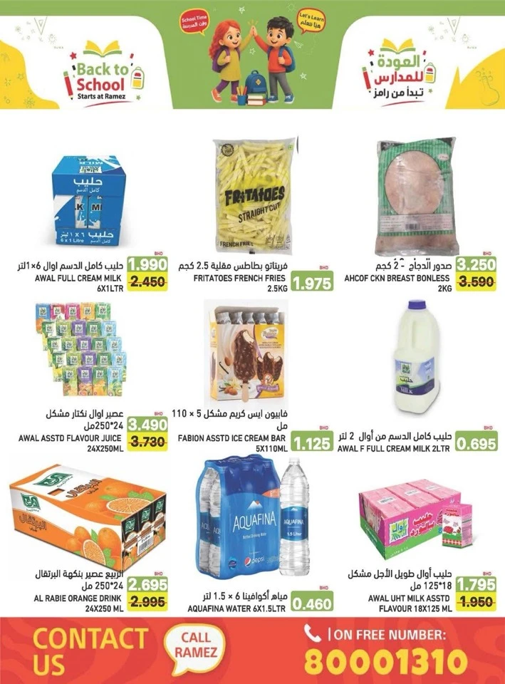 Ramez Back To School Offers