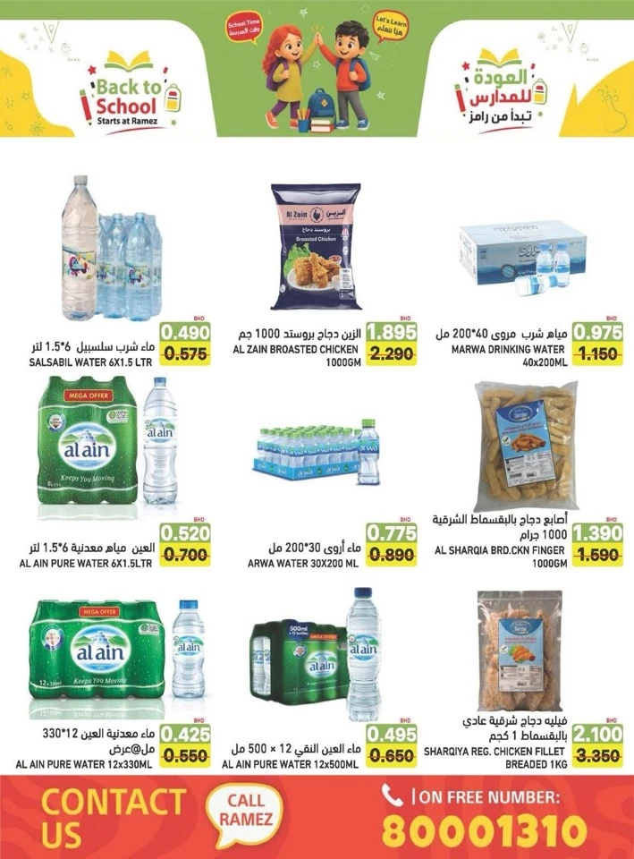 Ramez Back To School Offers