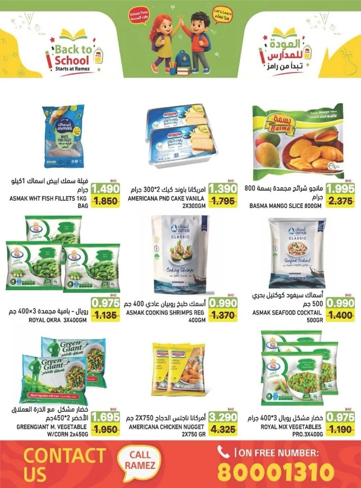 Ramez Back To School Offers