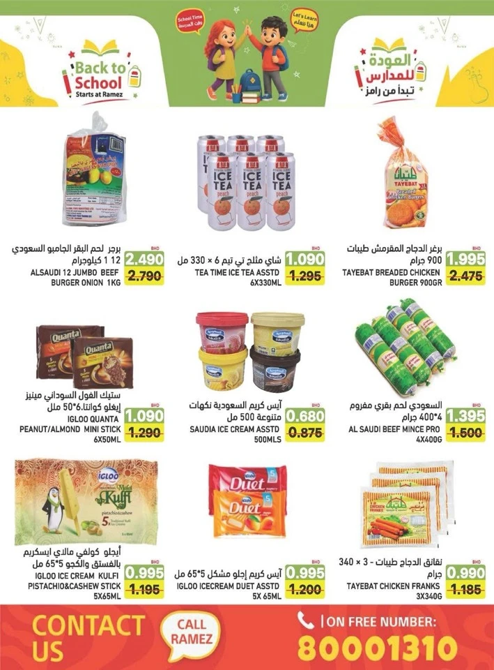 Ramez Back To School Offers