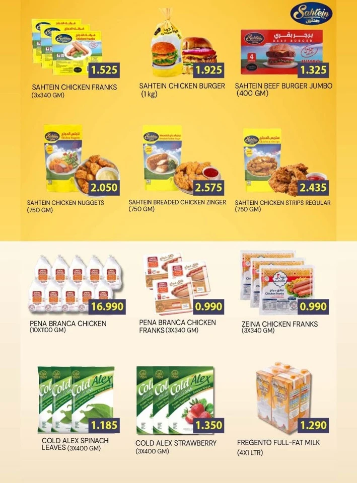 Ramez Back To School Offers