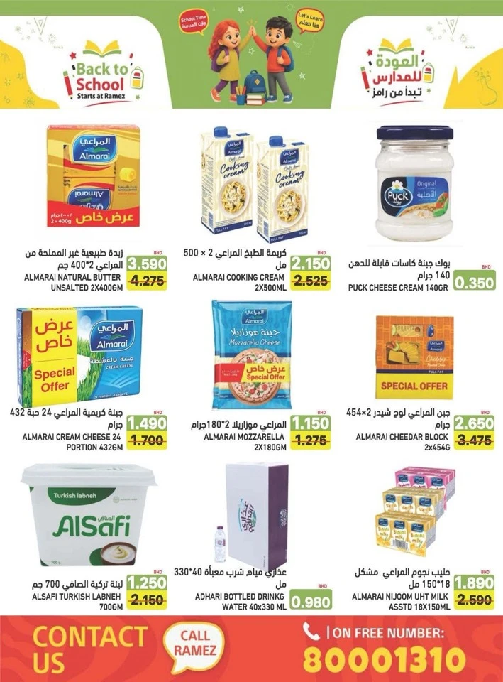Ramez Back To School Offers