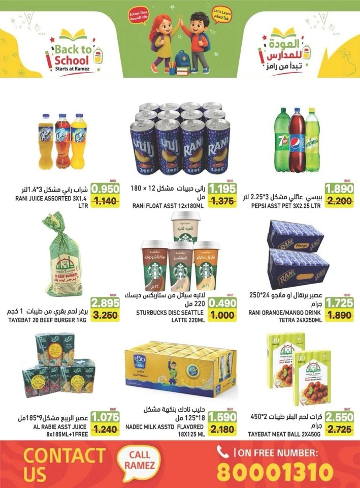 Ramez Back To School Offers