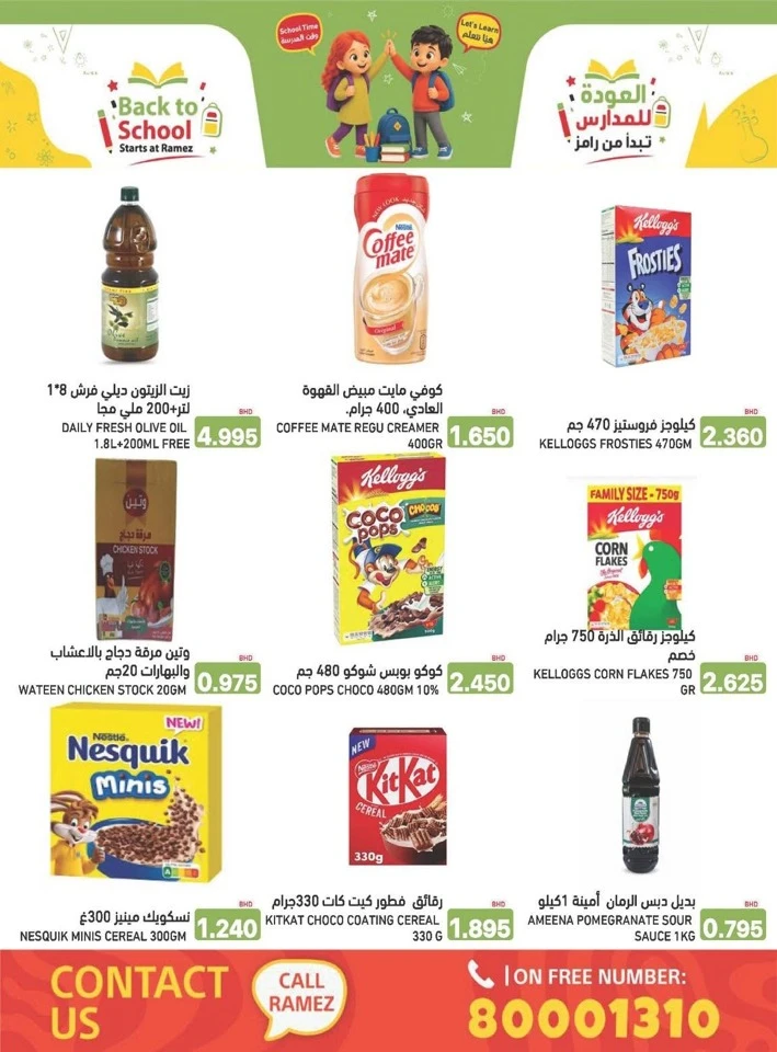 Ramez Back To School Offers