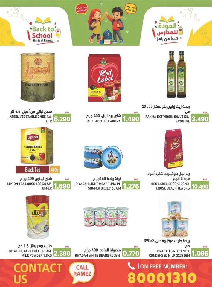Ramez Back To School Offers