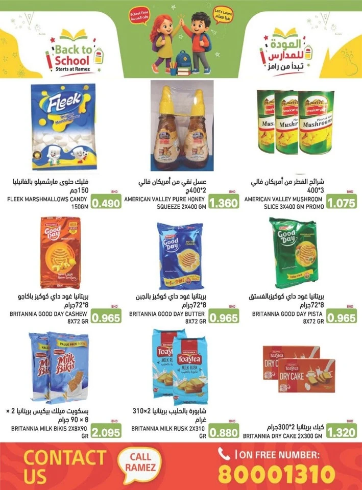 Ramez Back To School Offers