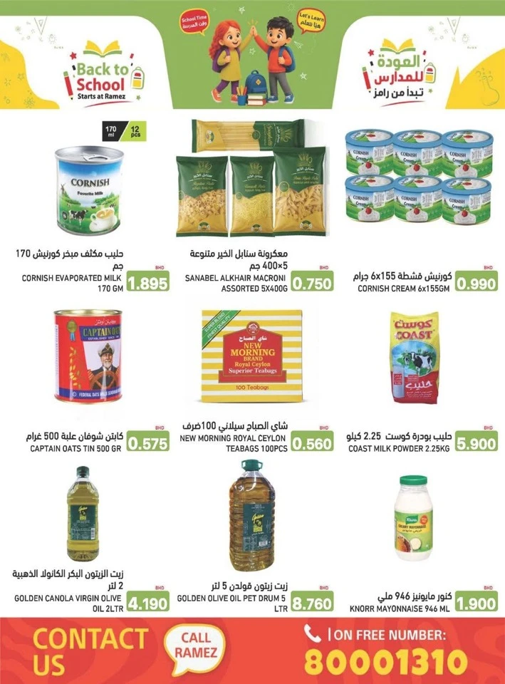 Ramez Back To School Offers