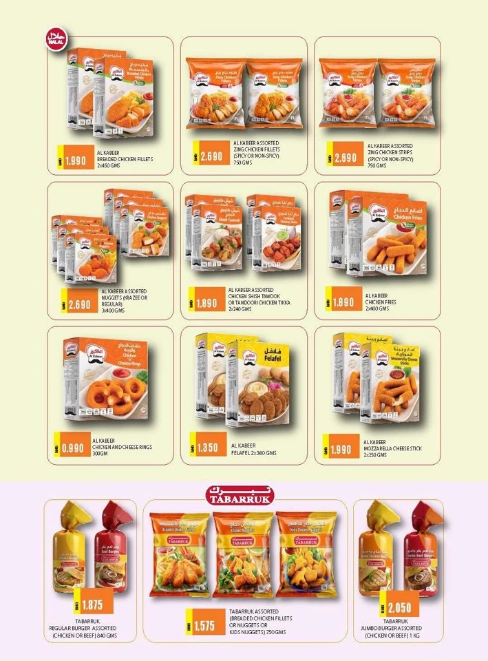 Ramez Back To School Offers