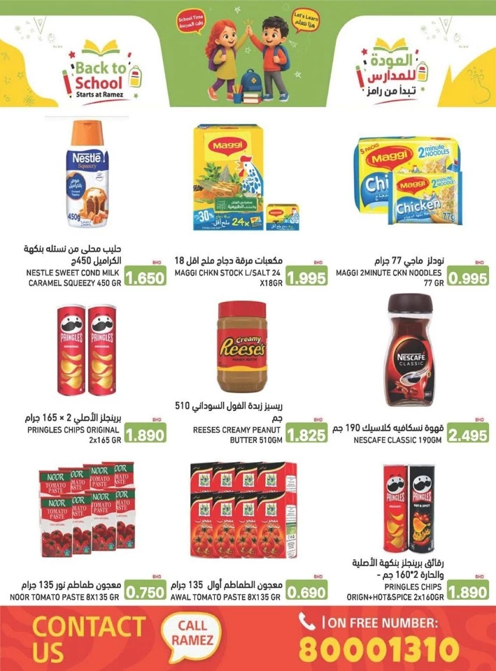 Ramez Back To School Offers