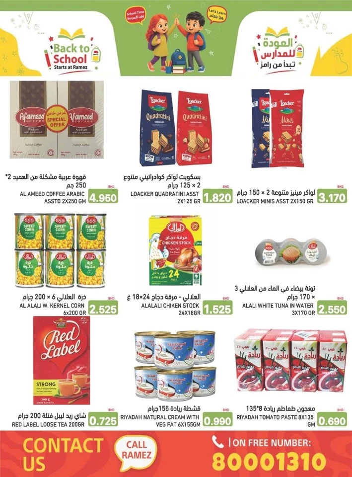Ramez Back To School Offers