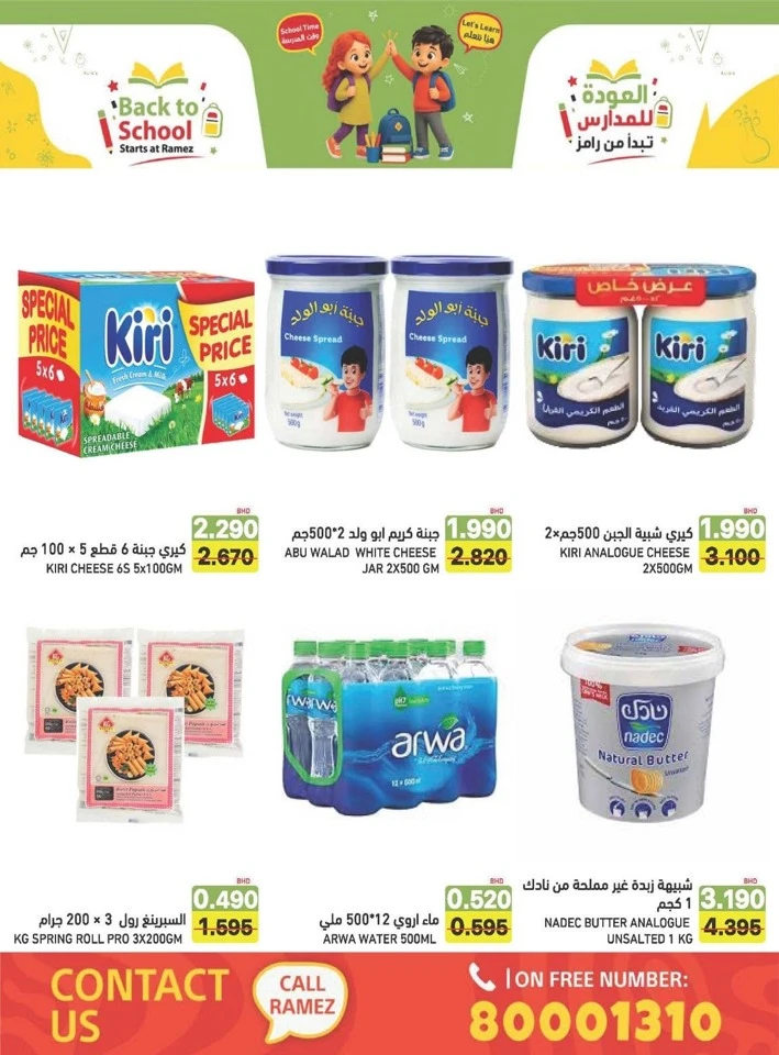 Ramez Back To School Offers