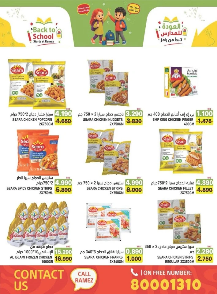 Ramez Back To School Offers