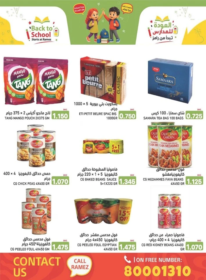 Ramez Back To School Offers
