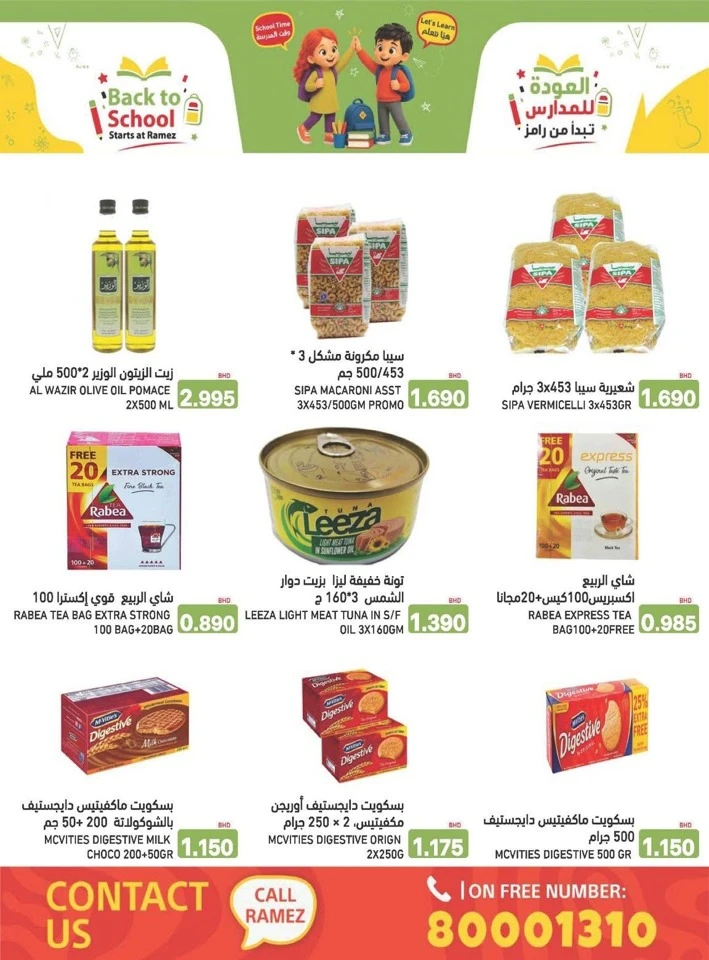 Ramez Back To School Offers