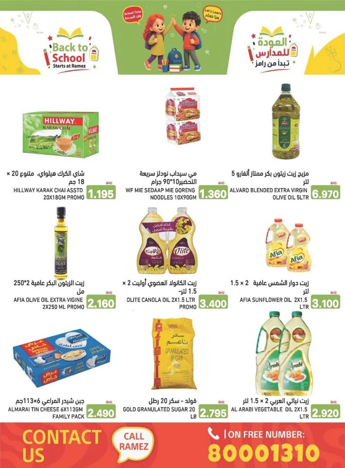 Ramez Back To School Offers