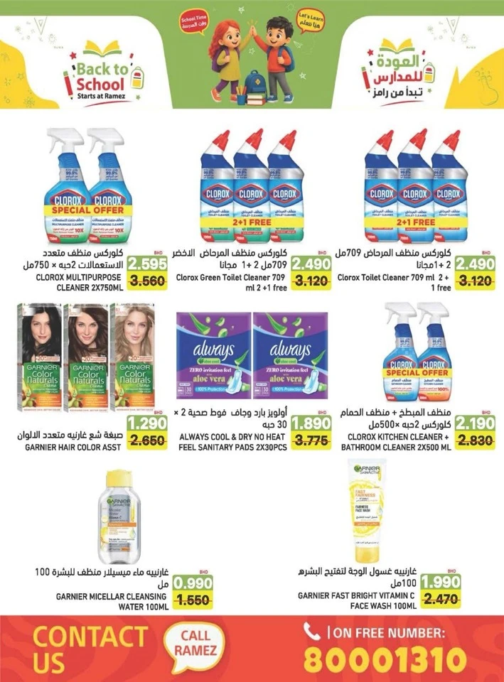 Ramez Back To School Offers