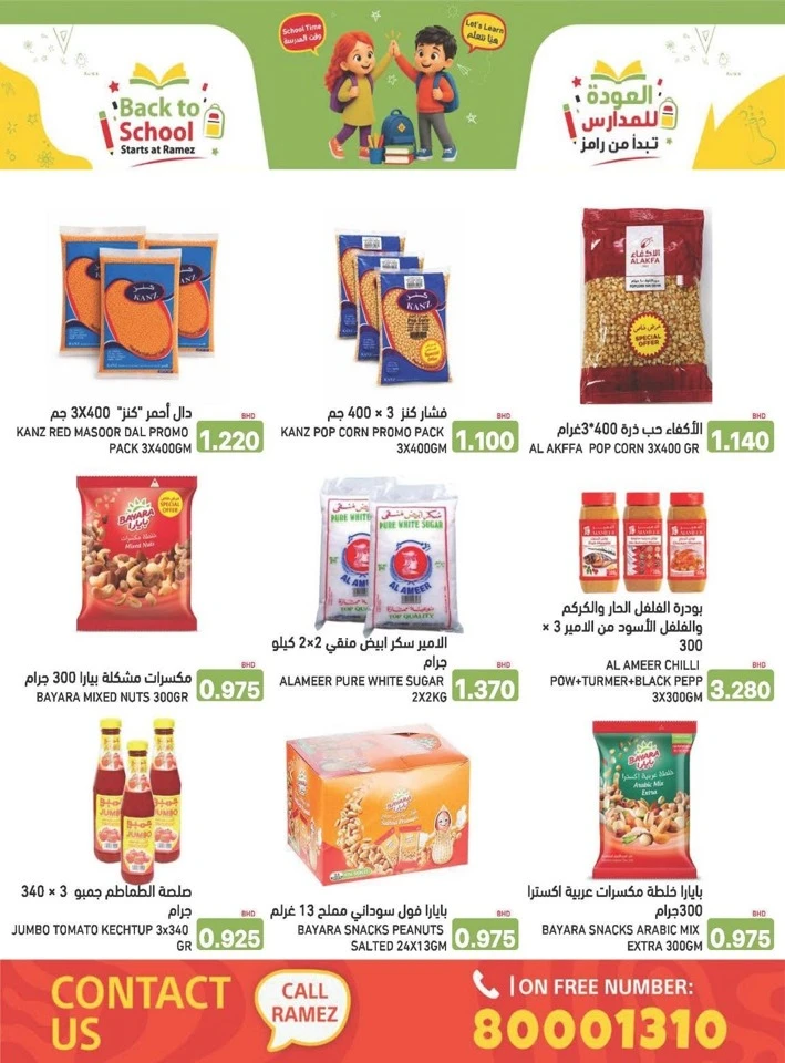 Ramez Back To School Offers