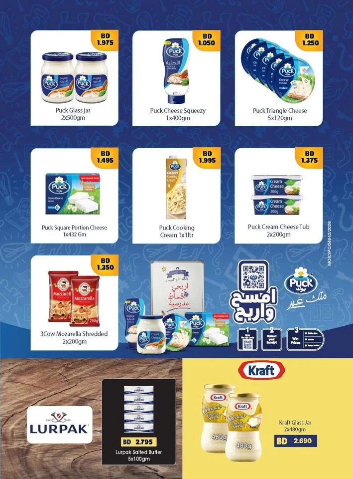 Ramez Back To School Offers