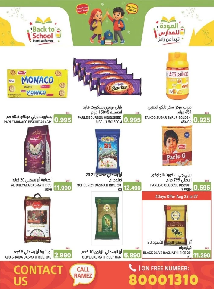 Ramez Back To School Offers
