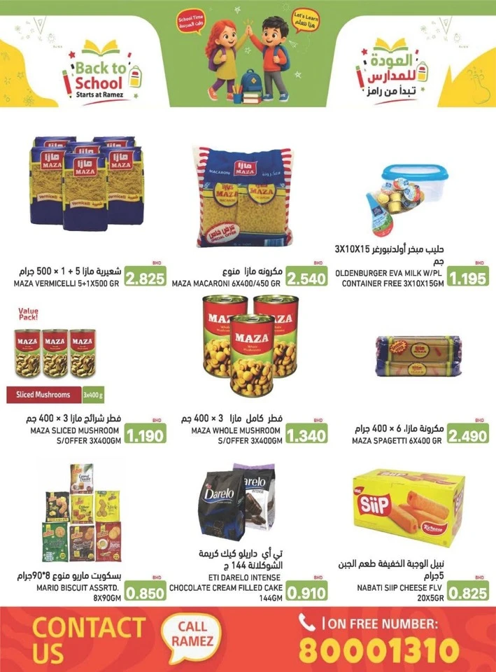 Ramez Back To School Offers