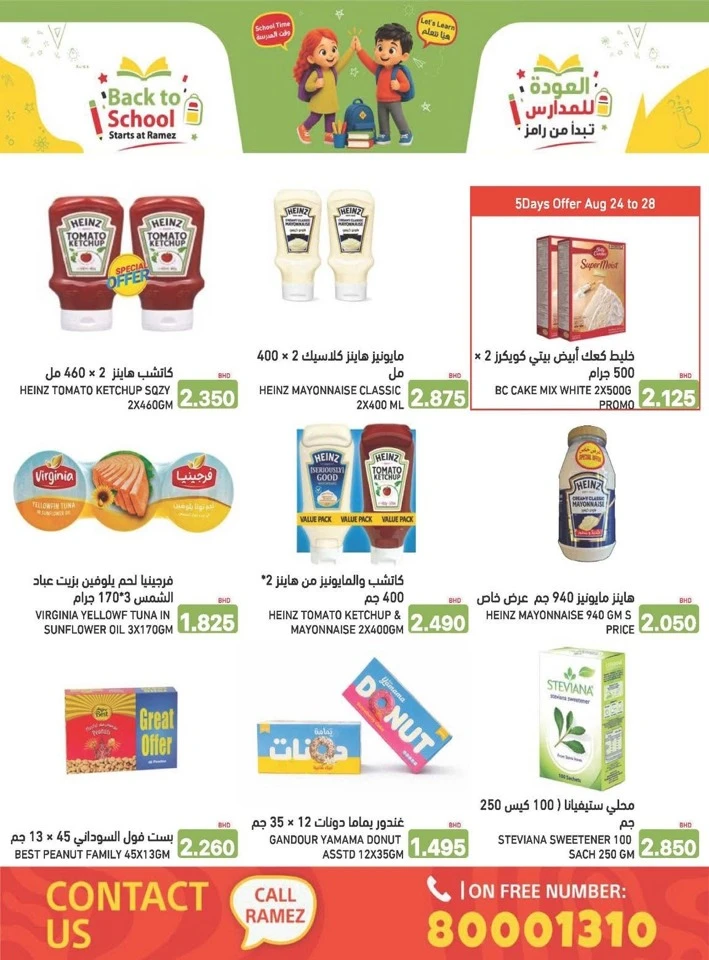 Ramez Back To School Offers