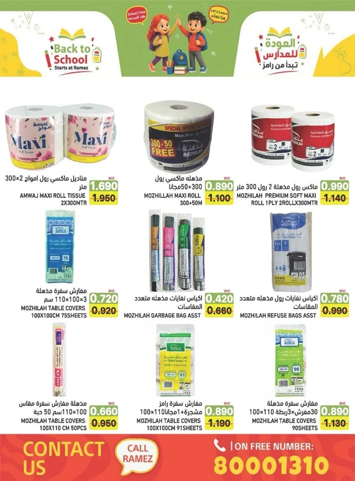 Ramez Back To School Offers